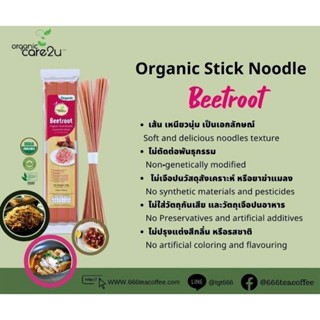 ORGANIC NOODLE เส้นออร์แกนิค ( รสบีทรูท ) บะหมี่ผัก Vegan มังสวิรัติ เส้นบะหมี่ 200g