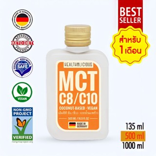 HEALTHOLICIOUS MCT OIL 60:40 C8/C10 เอ็มซีที ออยล์ น้ำมันมะพร้าว เพิ่มประสิทธิภาพทำงานของสมอง ผลิตภัณฑ์นำเข้าจากเยอรมัน