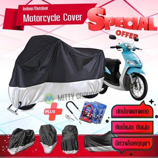 ผ้าคลุมมอเตอร์ไซค์ Yamaha-Mio สีเทาดำ เนื้อผ้าอย่างดี ผ้าคลุมรถมอตอร์ไซค์ Motorcycle Cover Gray-Black Color