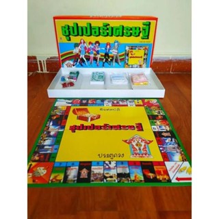 ซุปเปอร์เกมเศรษฐี เป็นเกมจำลองในการทำธุรกิจ