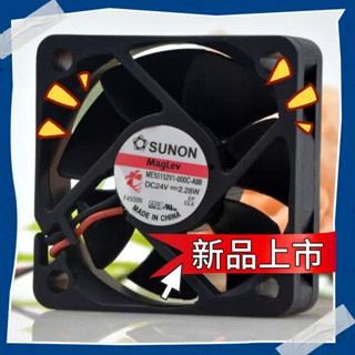 พัดลมระบายความร้อนอินเวอร์เตอร์ Sunon Jianzhun ME50152V1-000C-A99 5015 24V 2.28 W5 ซม.