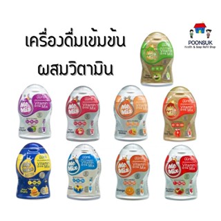 Memix Me Mix Vitamin Drink เครื่องดื่มเข้มข้นผสมวิตามิน มีมิกซ์ น้ำวิตามินเข้มข้น 0น้ำตาล 0แคลอรี่ ผสมได้ 24แก้ว 48ml