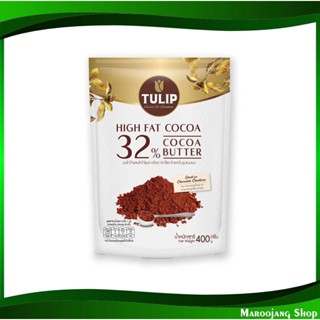 ผงโกโก้ ผสมโกโก้แมส ทิวลิป 400 กรัม โกโก้ผง โกโก้ โกโก Cocoa Powder Mixed With Cocoa Mass Tulip