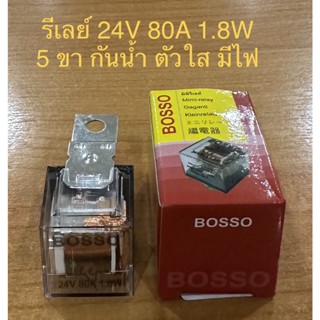 Bosso  รีเลย์ 5 ขา สำหรับรถ 24v กันน้ำ ตัวใส มีไฟ 24V 80A 1.8W แบบแพ็ค 1 ตัว.