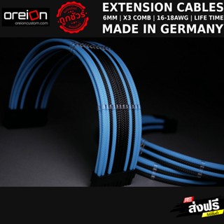 สายถักแต่งคอม Extensions Sleeved PC Cable [ฟ้า-ดำ][รับประกัน Lifetime][MDPC-X]