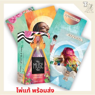 ไพ่แท้ พร้อมส่ง The Muse Tarot : A 78-Card Deck and Guidebook 9781401958329 by Chris-Anne ไพ่ทาโร่