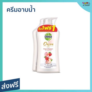 🔥แพ็ค2🔥 ครีมอาบน้ำ Dettol ขนาด 500 มล. ลดการสะสมของแบคทีเรีย ออนเซน อโรมาติก - เดทตอลอาบน้ำ สบู่เดทตอล