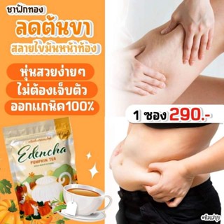 ชาฝักทอง 🍊🍊เณอชมออแกนิค100% ลดต้นขา สลายไขมันหน้าท้อง