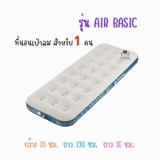 Decathlon ดีแคทลอน ที่นอนเป่าลม ใช้ในการตั้งแคมป์ รุ่น Air Basic ขนาด 190x70x16cm  ที่นอน