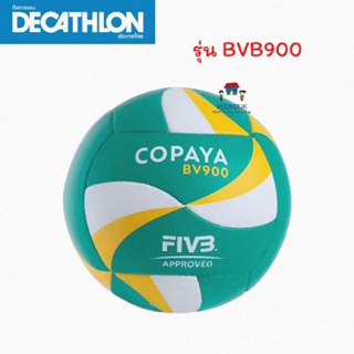 Decathlon ดีแคทลอน ลูกวอลเลย์บอลชายหาด รุ่น BVB900 (สีขาว/เหลือง) ลูกบอล บอล วอลเลย์บอล วอลเลย์