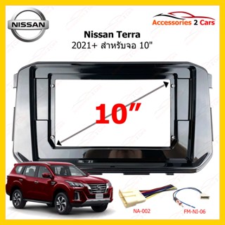 กรอบหน้าวิทยุรถยนต์ ยี่ห้อ Nissan รุ่น Terra ปี 2021+ ขนาดจอ 10.1 นิ้ว รหัสสินค้า NI-195T