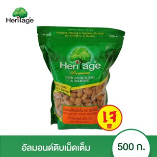 Heritage เฮอริเทจ อัลมอนด์ดิบ เม็ดเต็ม 500 กรัม อัลมอนด์