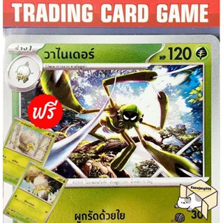 วาไนเดอร์ SV-P (ฟรีร่างทามันทูล่า) การ์ดโปรโม Promo การ์ดโปเกมอน (Pokemon) ชุด ไวโอเล็ตex