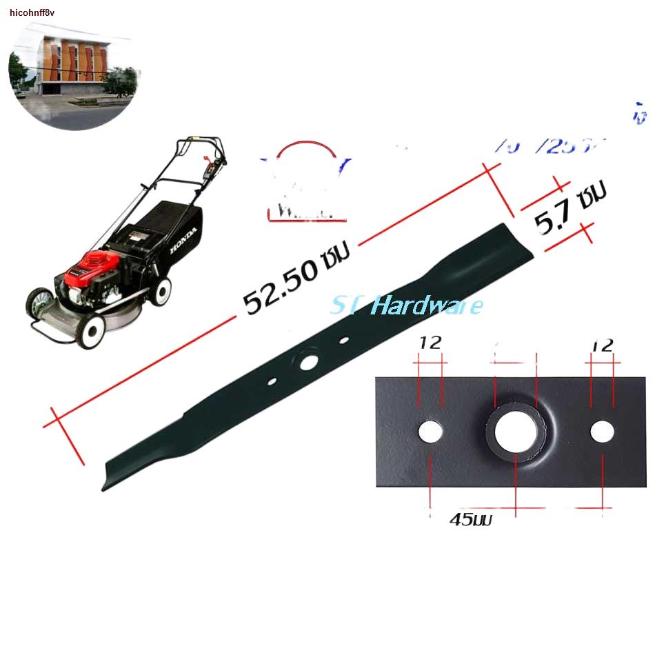 จัดส่งทันท☊☊Winner ใบมีดรถตัดหญ้า HONDA 4ล้อ HRJ216 อะไหล่รถตัดหญ้า โครงยึดใบมีด
