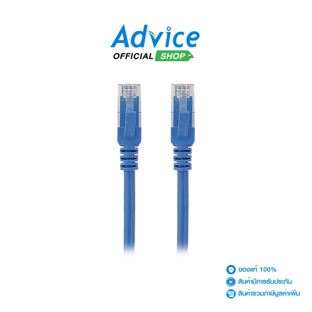 MAP CAT6 UTP Cable 5m.(P6-8050) 'Blue' - A0143209