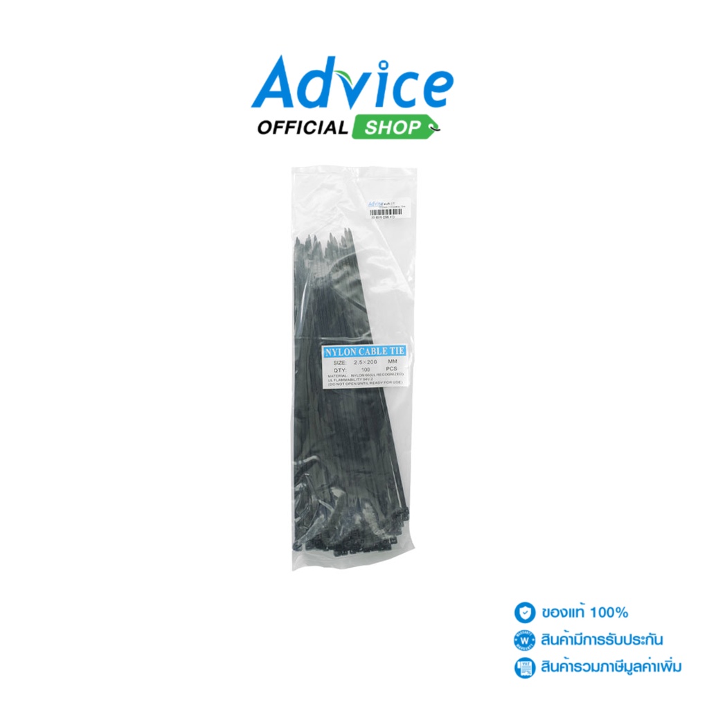 สายรัด 2.5*200mm (100/Pack) Black - A0146268 - A0146268