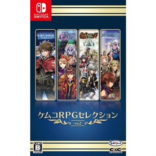 Kemco RPG Selection Vol.2 Nintendo Switch วิดีโอเกมจากญี่ปุ่น ใหม่