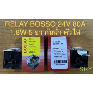 Bosso  รีเลย์ 5 ขา สำหรับรถ 24v กันน้ำ ตัวใส มีไฟ 24V 80A 1.8W แบบแพ็ค 2 ตัว.