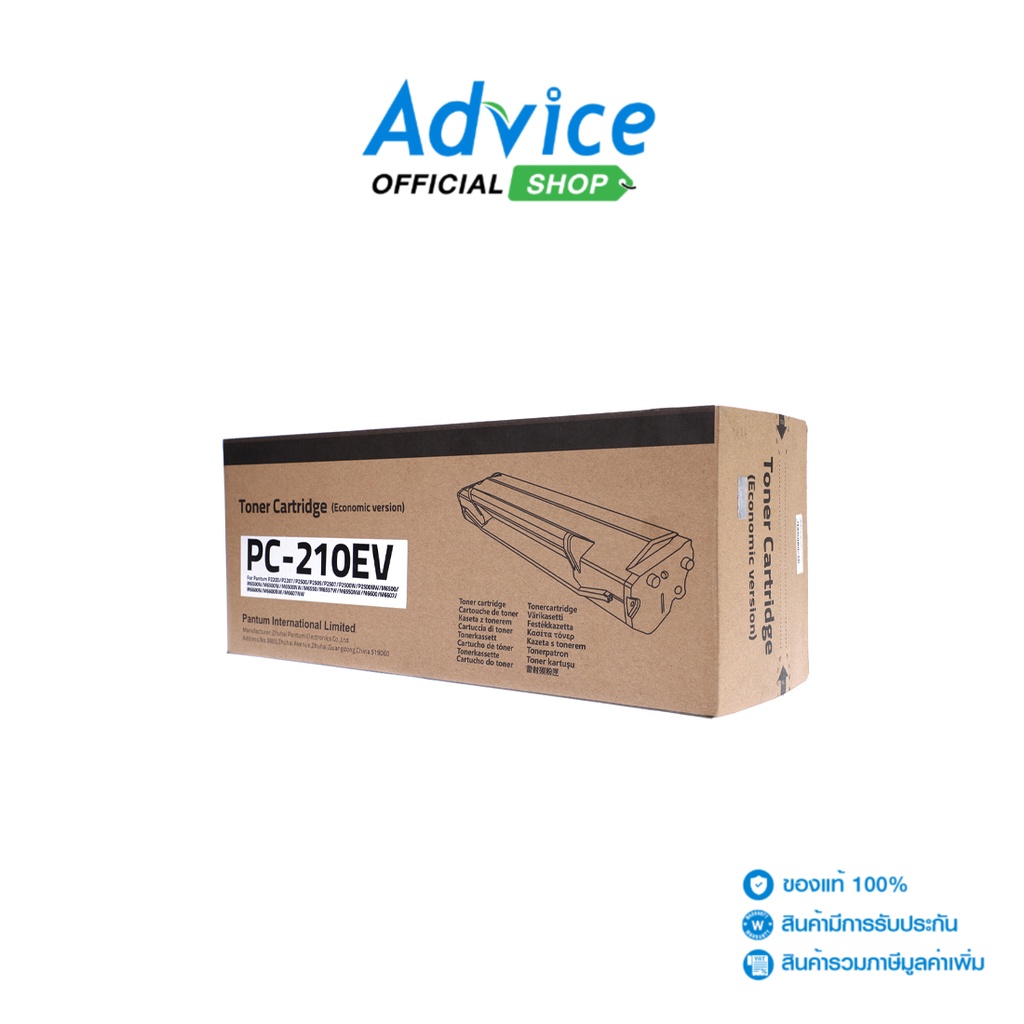 Toner Original PANTUM PC 210EV - A0129044 - A0129044