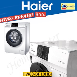 HW80-BP10HBI   mhw80 bp10    ซักผ้าเปิดหน้า8กก  HAIER