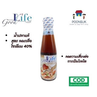 GoodLife เครื่องปรุงอาหารคลีน น้ำปลาเเท้ สูตรลดเกลือ ปริมาตรสิทธิ200มล