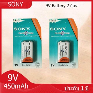 Sony ถ่านชาร์จ 9V 450 mAh Ni-MH Rechargeable Battery 2 ก้อน + เครื่องชาร์จเร็ว 2 ช่อง Super Quick Charger 1 เครื่อ ถ่าน