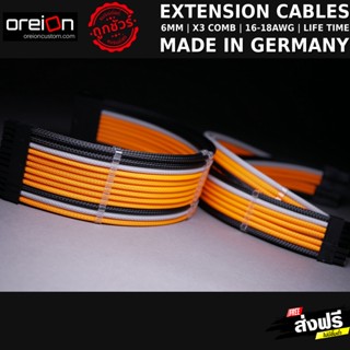 สายถักแต่งคอม Extensions Sleeved PC Cable [ส้ม-ดำ-เทา][MDPC-X]