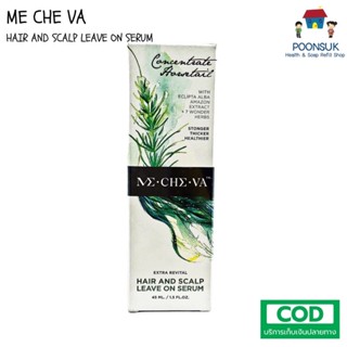 MECHEVA extra revital Horsetail hair &amp; scalp leave on serum  มีชีวา เอ๊กซ์ตร้า รีไวทัล แฮร์ แอนด์ สคัลพ์ ลีฟ ออน เซรั่ม