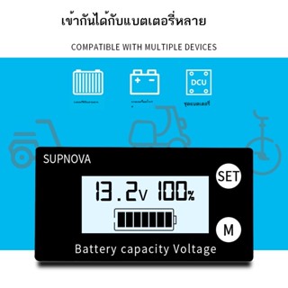 ดอกลำโพง โวลต์มิเตอร์วัดความจุแบตเตอ DC 8-72V  หน้าจอ LCD วัดแรงดัน มิเตอร์วัดปริมาณแบตเตอรี่ battery capacity