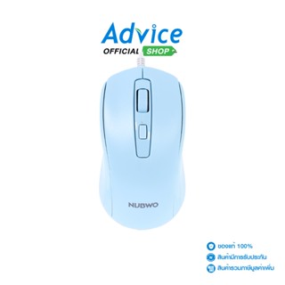 USB MOUSE NUBWO (NM-157) BLUE