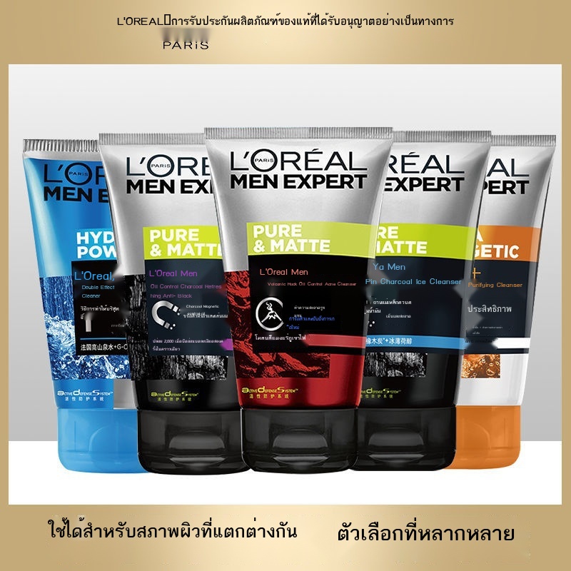 ▩ ♧L Oreal โฟมล้างหน้าสำหรับผู้ชายเพื่อขจัดสิวหัวดำ, ทำความสะอาดอย่างล้ำลึก, สิว, ไวท์เทนนิ่ง, ควบคุมความมัน, น้ำนมทำค