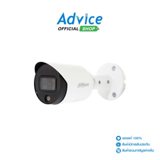 DAHUA CCTV 2.8mm HDCVI#HFW1239TP-A-LED - A0143617 - A0143617