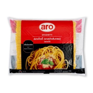 ARO เอโร่ พาสต้าสปาเก็ตตี้ 3000 กรัม เส้นพาสต้า สปาเก็ตตี้ เส้นสปาเก็ตตี้ พาสต้า