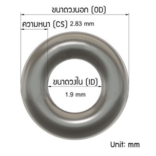 โอริง ORing O-ring ยางโอริง NBR วงใน 2.83mm วงนอก 1.9mm [ 50 ชิ้น ] สีดำ ทนทาน ทนน้ำมัน กันน้ำ