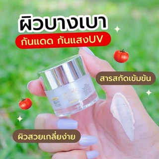 กันแดดมะเขือเทศอิงฟ้า INGFASUNSCREEN CREAM