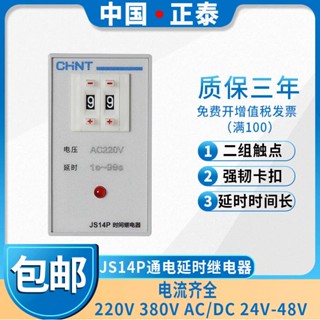 Zhengtai Delay รีเลย์ตั้งเวลาอิเล็กทรอนิกส์ JS14P-99s 999s 99m 220V380V