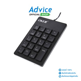 OKER Numeric Keypad SK-975 (Black)- A0092782