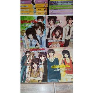 ปฏิบัติการลับฉบับยัยตัวร้าย 4 เล่ม (ปกเก่า) ของ White cream หนังสือเก่าหายากมากๆๆๆๆ