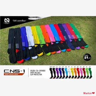 ยึดรูปแบบเดียวกันConnect Sport / CNS-1 ถุงเท้าฟุตบอล แบบยาว คลุมเข่า สีสันสดใส