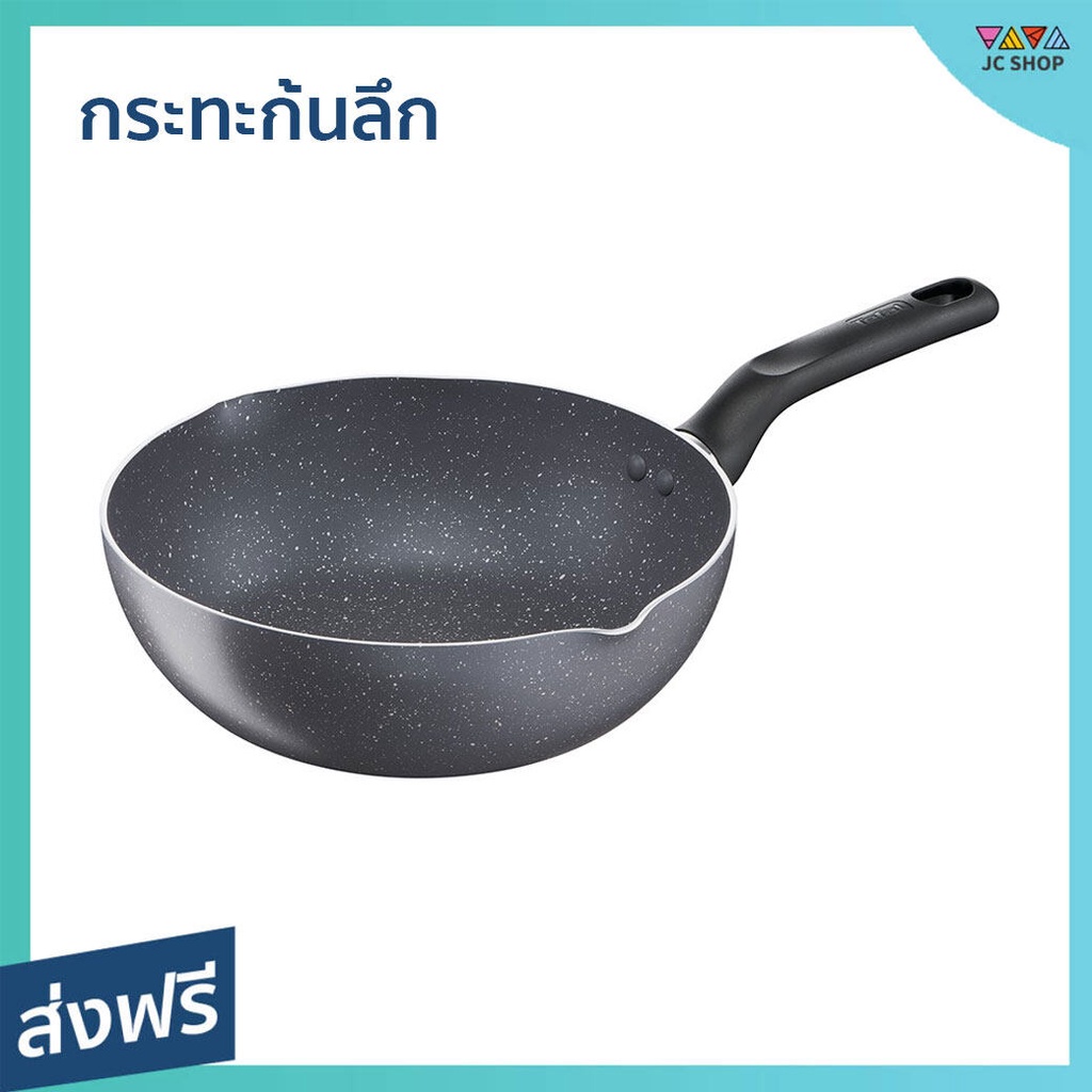 กระทะก้นลึก Tefal ขนาด 24 ซม. ไม่ติดกระทะ Natura รุ่น B2266495 - กระทะ tefal