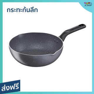 กระทะก้นลึก Tefal ขนาด 24 ซม. ไม่ติดกระทะ Natura รุ่น B2266495 - กระทะ tefal กระทะเทฟล่อน กะทะtefal กะทะเทฟล่อนแท้