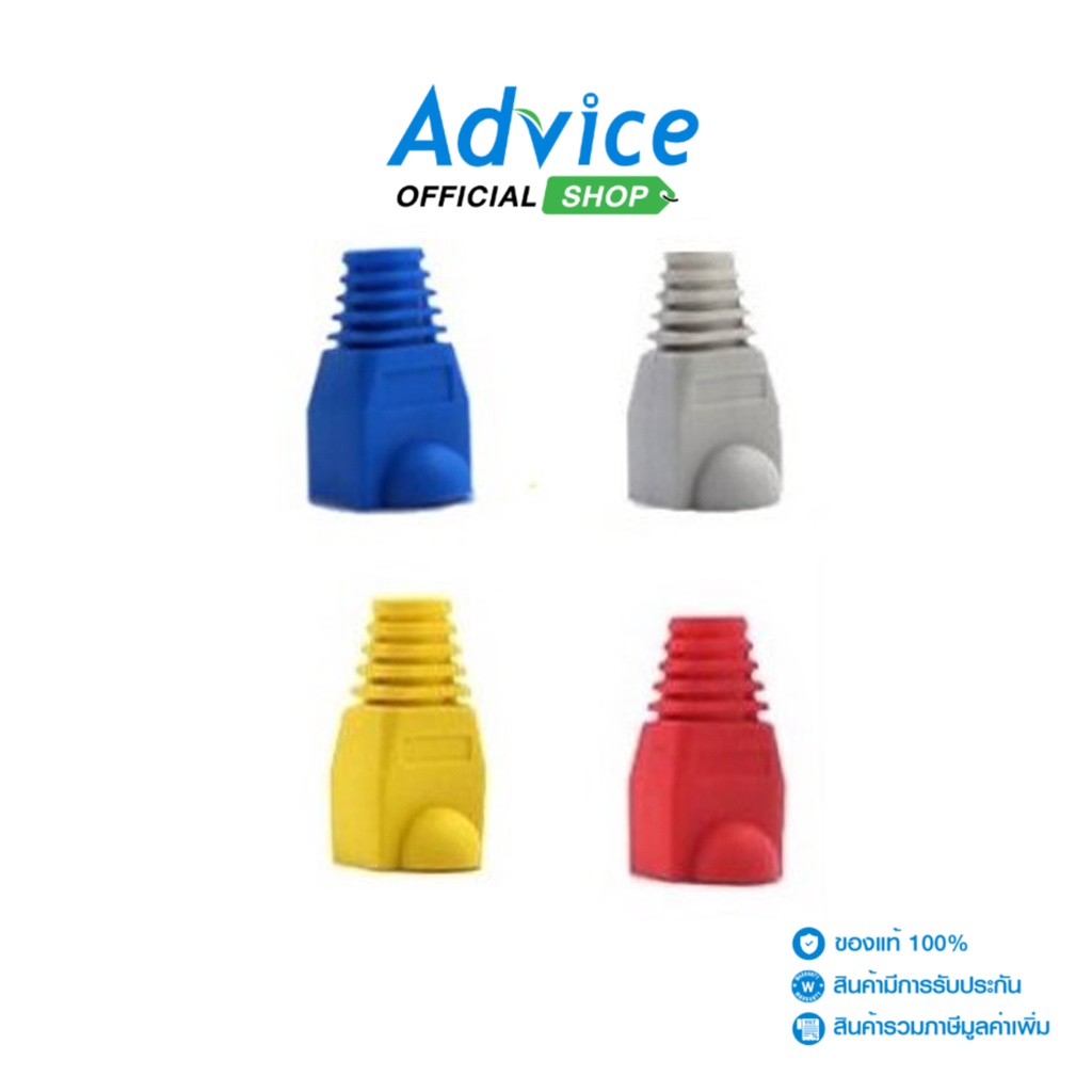 GLINK Plug Boots CAT5(GL387) 50/Pack ''คละสี'' - A0100392 - A0100392