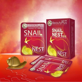 Fibroin Snail Nest Mask มาส์ก แบ่งขายราคาต่อ1แผ่น