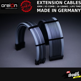 สายถักแต่งคอม Extensions Sleeved PC Cable [เทา-คาร์บอน][MDPC-X]