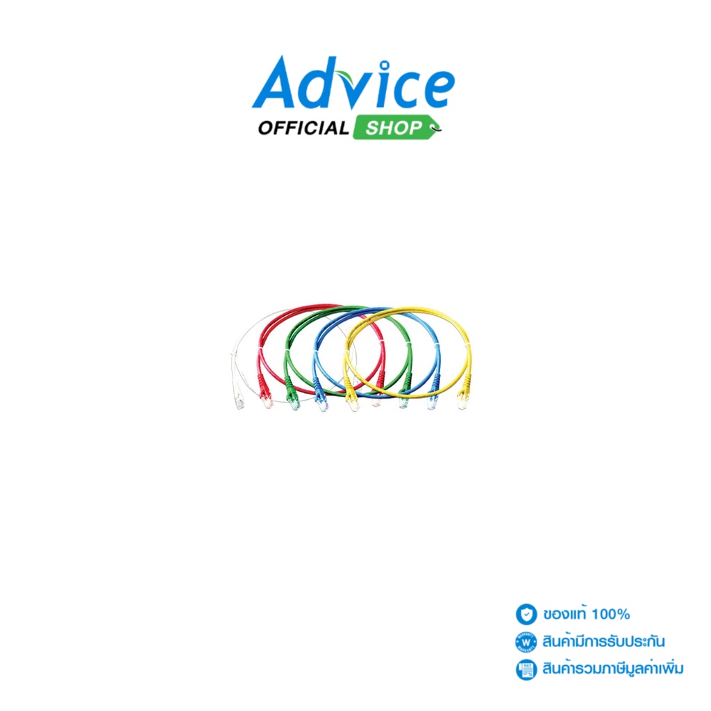 LINK  CAT6 UTP Cable 5m.(US-5105) 'คละสี' - A0045951 - A0045951