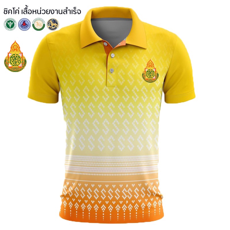 เสื้อโปโล   (ชิคโค่)    ทรงผู้หญิง รุ่  2tone สีเหลือง(เลือกตราหน่วยงานได้ สาธารณสุข สพฐ อปท มหาดไทย อสม และอื่นๆ)