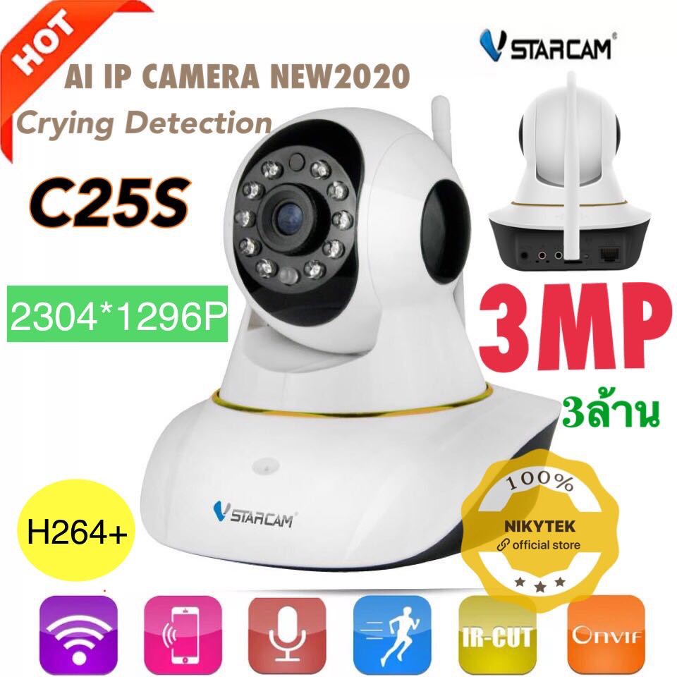☊ใหม่สุด2020รุ่น C25S-AI IPCAM 3MP Vstarcam กล้องวงจรปิดIP Camera Series（ภาพชัด3ล้าน)1296P 3.0MP WiFi ไร้สาย