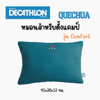 Decathlon ดีแคทลอน QUECHUA หมอนสำหรับตั้งแคมป์ รุ่น Comfort หมอนพกพา หมอน