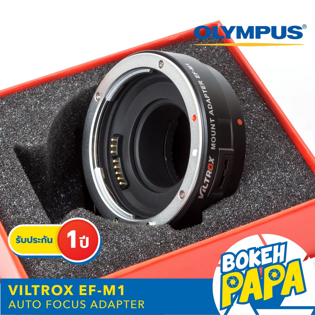 Viltrox EF-M1 ออโต้โฟกัส อะแดปเตอร์ Auto Focus Lens Adapter (​ Canon - Olympus M43 ) ( EF M43 ) ( EF-M43 ) ( EOS-M43 )