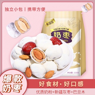 อาหาร☏♗Kazile Milk Jujube Almond Sandwich Milk Fragrance Net Red Hot Style ขายส่งบรรจุภัณฑ์อิสระ Zhuo Min Food